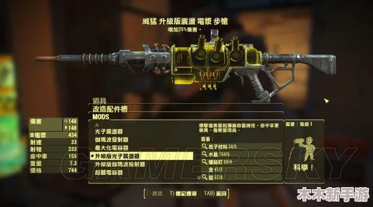 辐射4：全面对比解析，哪款机枪性能卓越更适合你（附详细图解）