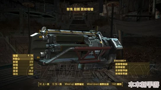 辐射4：全面对比解析，哪款机枪性能卓越更适合你（附详细图解）