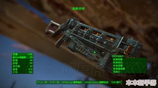 辐射4：全面对比解析，哪款机枪性能卓越更适合你（附详细图解）