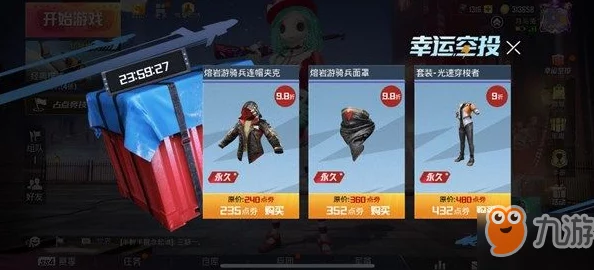 《和平精英》中限定皮肤“自由的鲸”售价及获取方式全解析