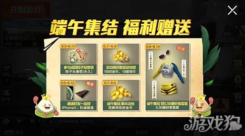 《和平精英》中限定皮肤“自由的鲸”售价及获取方式全解析