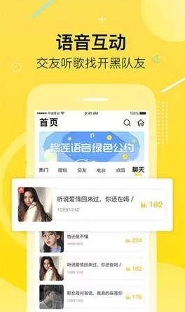 榴莲app官方下载ios版最新版，让你尽享香甜滋味与无限乐趣！