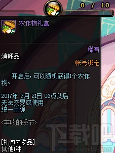 探索DNF：寻找最令你心动的独特魅力英雄