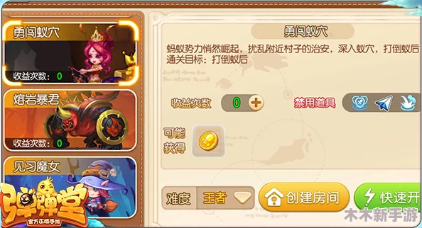 挑战极限！弹弹堂3中最具难度的副本全解析：哪一款让你望而却步？