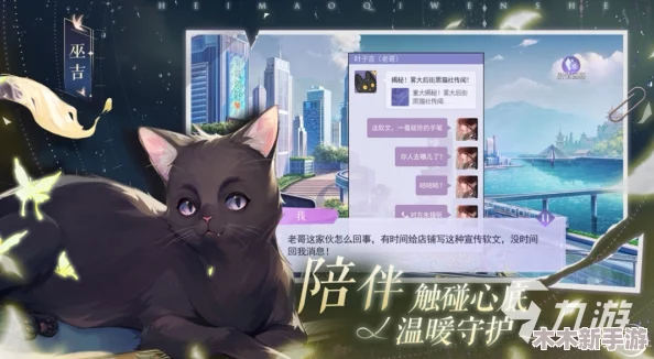 探秘黑猫奇闻社第三章：揭秘乡村小学隐藏线索，解锁神秘谜团的关键所在