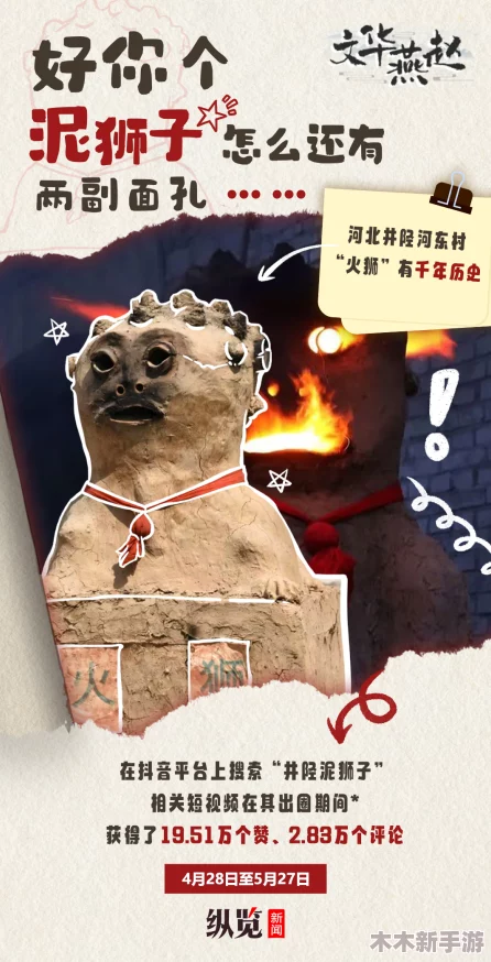 探秘黑猫奇闻社第三章：揭秘乡村小学隐藏线索，解锁神秘谜团的关键所在