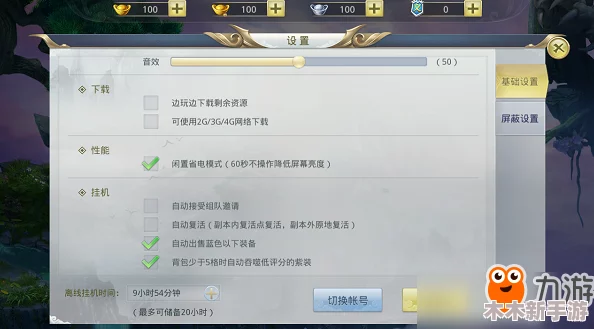 神仙道v0许愿树摘果次数全解析：每日限额与获取策略详解