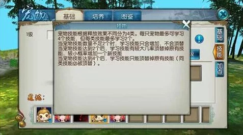 神仙道v0许愿树摘果次数全解析：每日限额与获取策略详解