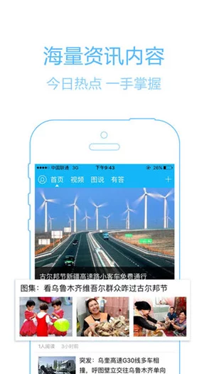 深入了解＂jalapa新疆app＂，探讨其功能、特色及对用户的影响，揭示这一应用在新疆地区的重要性与实用性