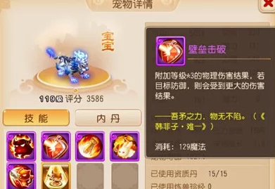 梦幻西游手游：壁垒击破技能全面剖析，实战策略与效果深度探讨