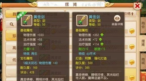 梦幻西游手游：壁垒击破技能全面剖析，实战策略与效果深度探讨