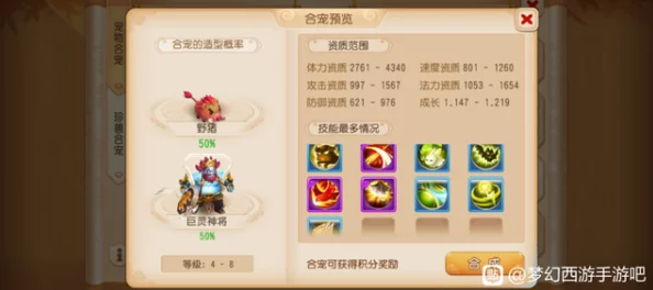梦幻西游手游：壁垒击破技能全面剖析，实战策略与效果深度探讨