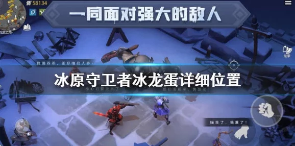 冰原守卫者攻略:揭秘高效获取稀有冰龙蛋的方法与技巧 冰原守卫者攻略:揭秘高效获取稀有冰龙蛋的方法与技巧