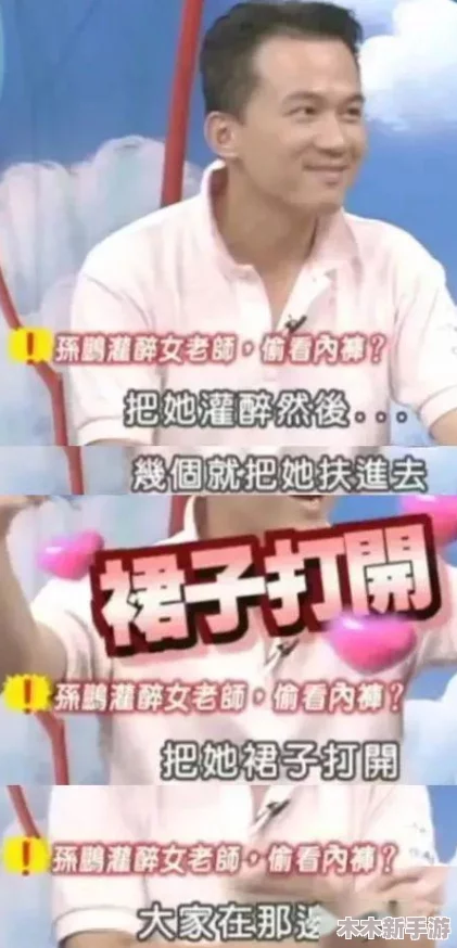 老师扒下内裤让我爽了一夜动态图，警方介入调查校园不当行为引发社会关注