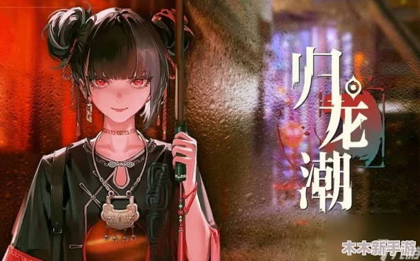 《归龙潮》言预角色全技能剖析：精准定位与策略运用指南