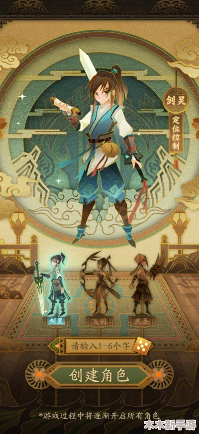 《神仙道3》游戏全面养成至顶配，所需资源与投资成本详解