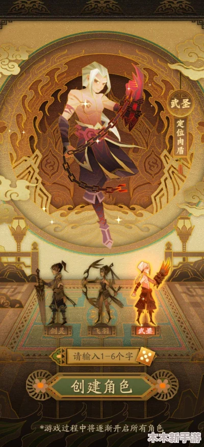 《神仙道3》游戏全面养成至顶配，所需资源与投资成本详解