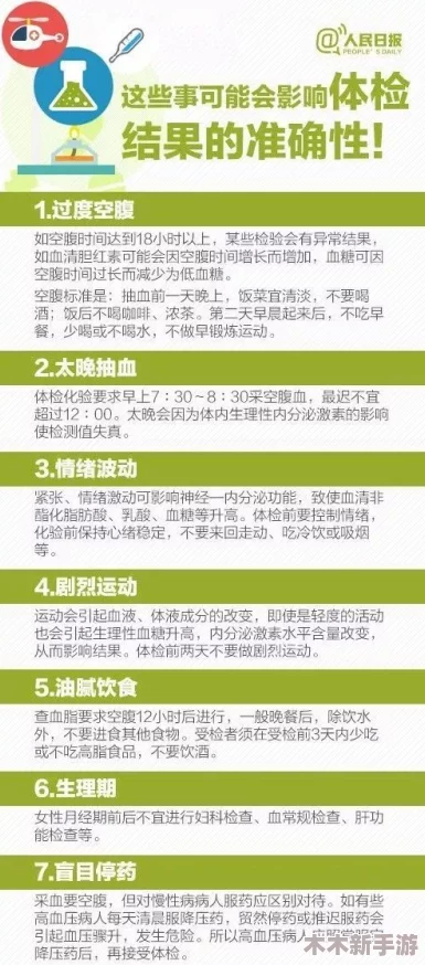 2对1：三人一次性体检2，医院推出新政策提升健康检查效率，引发市民热议