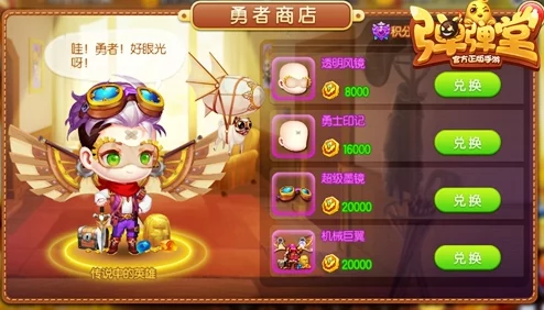 弹弹堂手游:全面评测祈愿系统,揭秘哪个祈愿活动性价比最高? 弹弹堂手游:全面评测祈愿系统,揭秘哪个祈愿活动性价比最高?