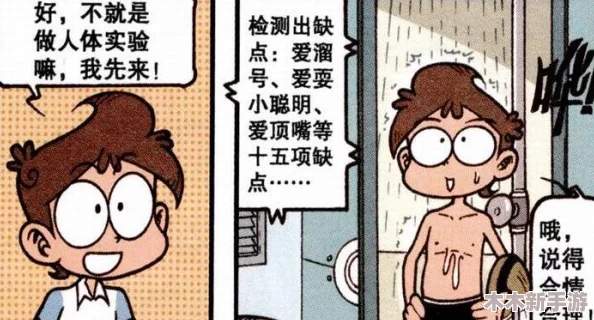 羞羞漫画无删减版在线阅读免费，妙趣横生、引人入胜