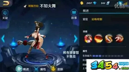 王者荣耀不知火舞技能最新调整详解与实战影响分析