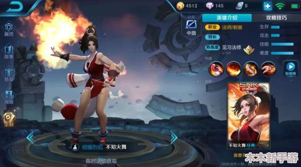 王者荣耀不知火舞技能最新调整详解与实战影响分析