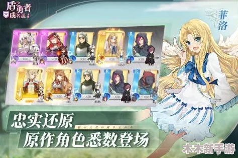 《盾之勇者成名录》手游公会系统全攻略:打造最强联盟,解锁多元玩法与奖励秘籍 《盾之勇者成名录》手游公会系统全攻略:打造最强联盟,解锁多元玩法与奖励秘籍