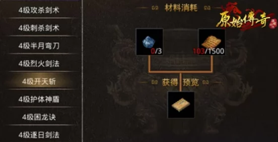 原始传奇中：熔炼与回收机制深度对比，哪个更划算？