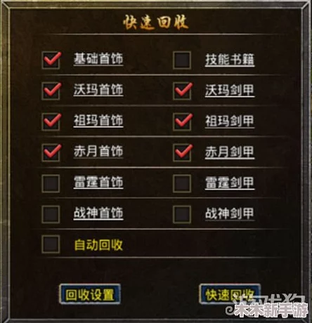 原始传奇中:熔炼与回收机制深度对比,哪个更划算? 原始传奇中:熔炼与回收机制深度对比,哪个更划算?