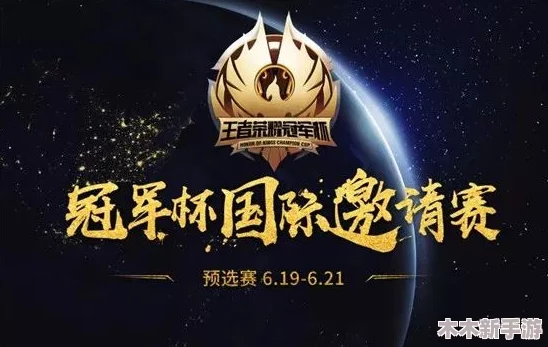 揭秘王者荣耀最新赛季：冠军荣耀花落谁家？顶尖战队争霸赛果揭晓！