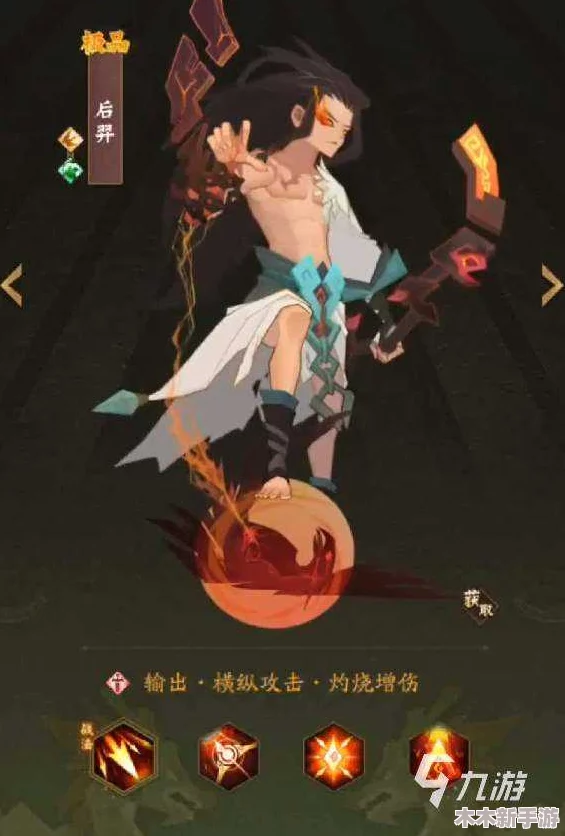 《神仙道》中解锁后羿英魂的等级要求及招募策略全攻略