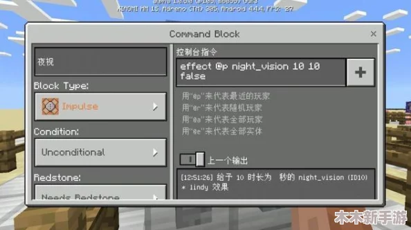《我的世界》全面指令指南：探索游戏内所有实用与趣味指令集