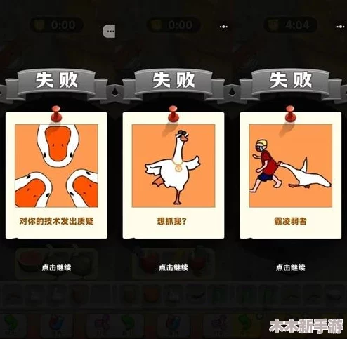 大鹅烧烤挑战：全面通关秘籍与技巧解析，助你成为美食猎人