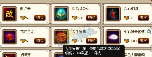 神仙道游戏等级要求与附魔系统解锁详细指南
