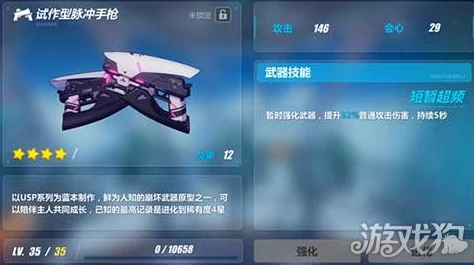崩坏3薇塔角色专属武器选择与搭配策略指南