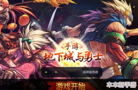 《地下城与勇士》玩家必知：精选拓展券评测，哪款最适合你的游戏需求？