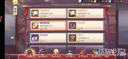S1赛季最强祖师商店指南：精选兑换策略，各商店最优选择解析