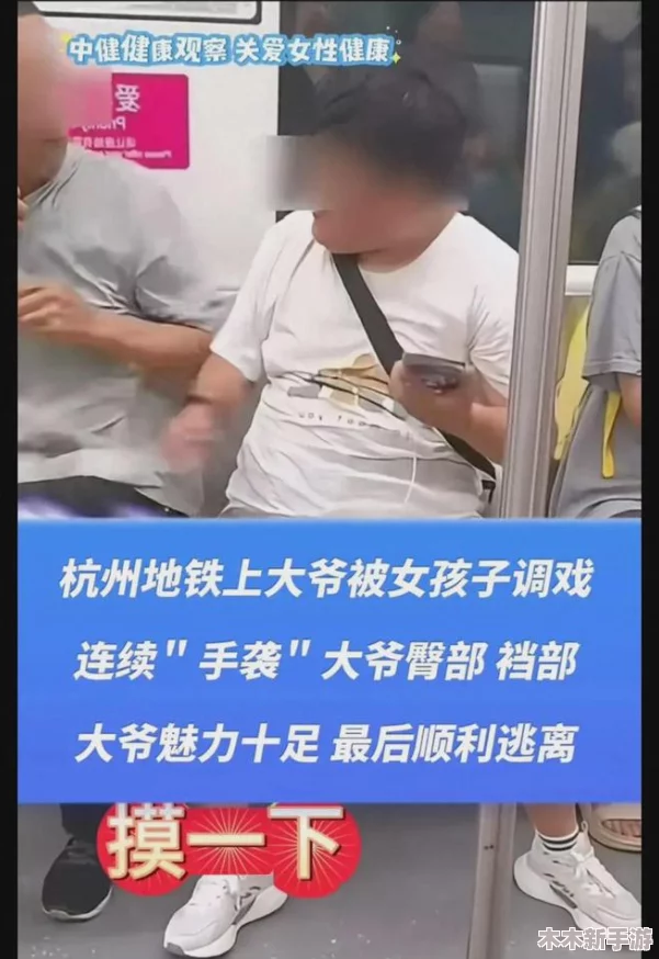 男模互摸隐私秘部位，涉嫌违反道德规范引发行业热议与关注