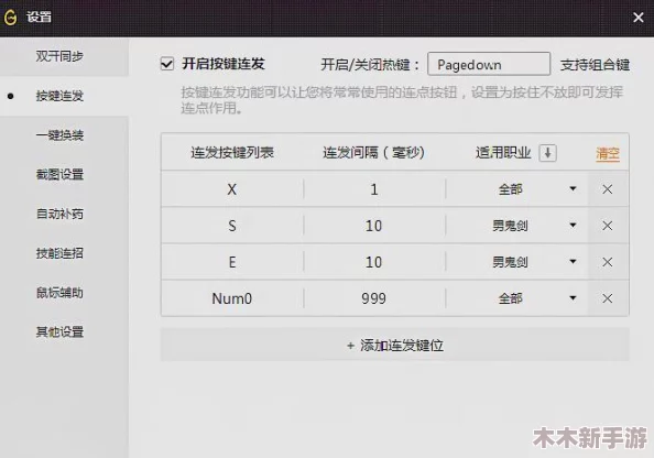 《地下城与勇士》中魔能激活键位全解析：掌握一键爆发，提升战斗效能的关键操作！