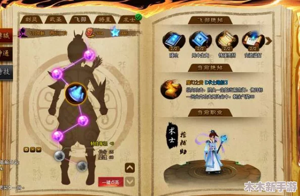神仙道落2：探索多少级解锁新技能，提升修仙之旅的关键节点