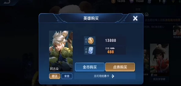 王者荣耀阿古朵顽趣皮肤：独家揭秘，是否为限时限定珍藏款？