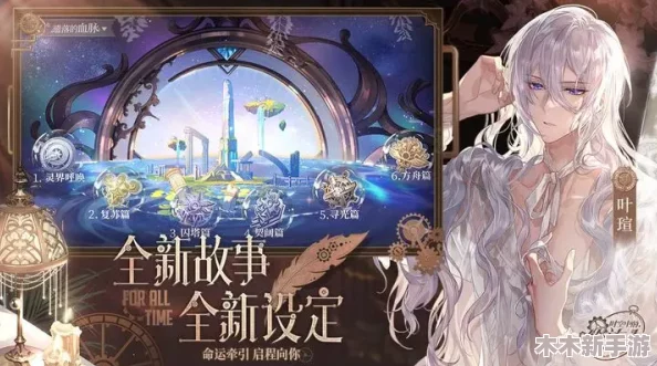 《时空中的绘旅人》司岚限定时装“凫羽之望”获取攻略与价格详解