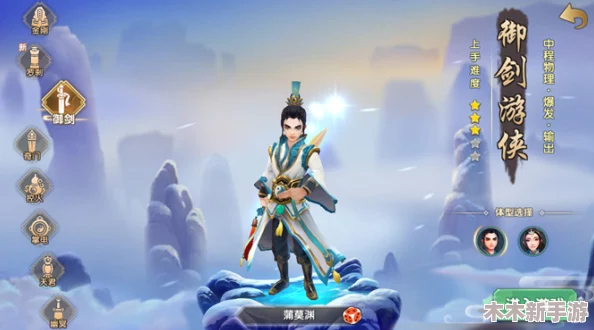 《手游神仙道》详细指南：解锁飞剑系统的等级要求与玩法全览
