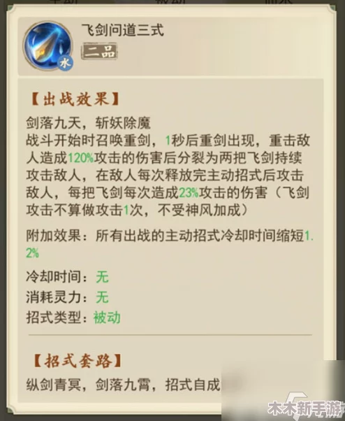 《手游神仙道》详细指南：解锁飞剑系统的等级要求与玩法全览