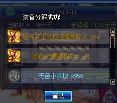 《地下城与勇士》蓝冰深渊副本选择指南：哪个更适合你的角色成长？