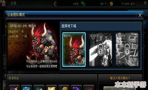 《地下城与勇士》蓝冰深渊副本选择指南:哪个更适合你的角色成长? 《地下城与勇士》蓝冰深渊副本选择指南:哪个更适合你的角色成长?