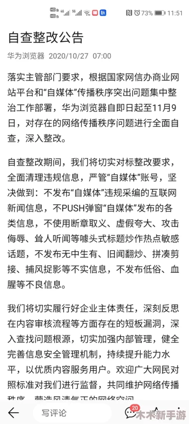 色天堂TV因涉嫌传播不当内容被监管部门调查，面临严厉处罚与整改措施