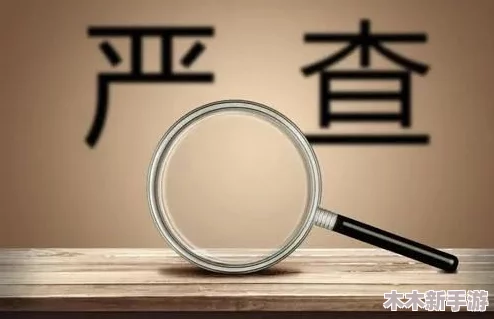 色天堂TV因涉嫌传播不当内容被监管部门调查,面临严厉处罚与整改措施 色天堂TV因涉嫌传播不当内容被监管部门调查,面临严厉处罚与整改措施