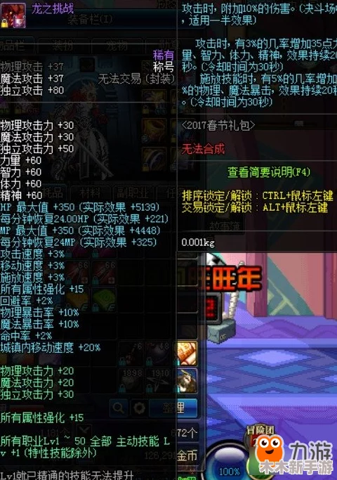 《地下城与勇士》中快速提升名望的关键任务解析
