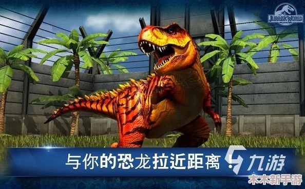 2024年必玩!最新恐龙进化生存游戏精选,沉浸式体验史前世界下载推荐 2024年必玩!最新恐龙进化生存游戏精选,沉浸式体验史前世界下载推荐
